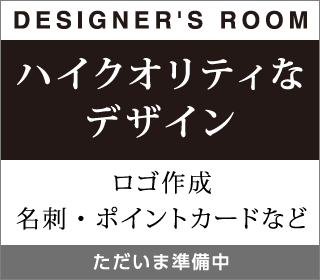 DESIGNER'S ROOM